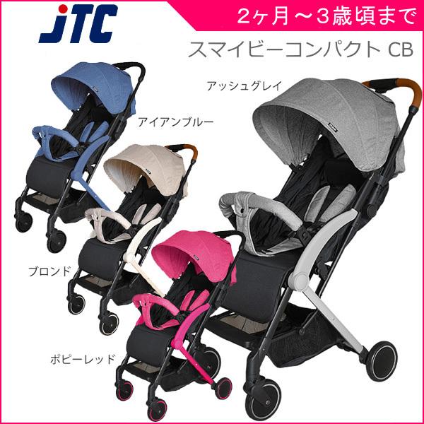 正規品 ベビーカー A型 スマイビー コンパクト Cb Jtc 折りたたみ 2か月から 赤ちゃん 人気 一部地域送料無料 里帰り 帰省 Baby ピンキーベビーズ 通販 Yahoo ショッピング