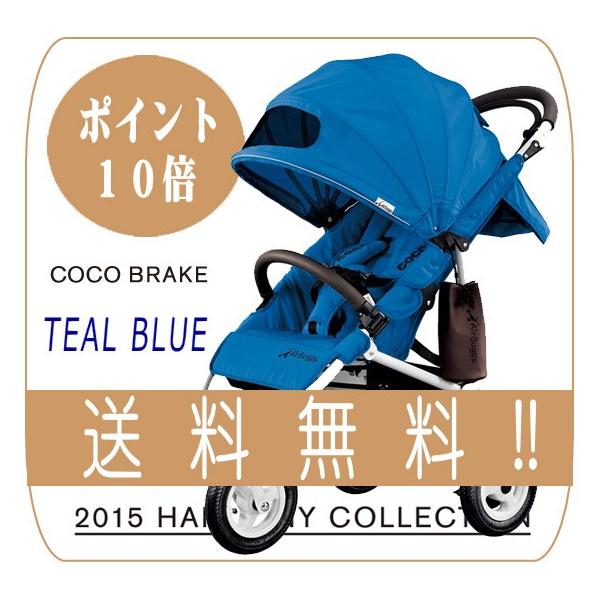 正規品 ベビーカー エアバギー ココ ブレーキ LIMITED MODEL 