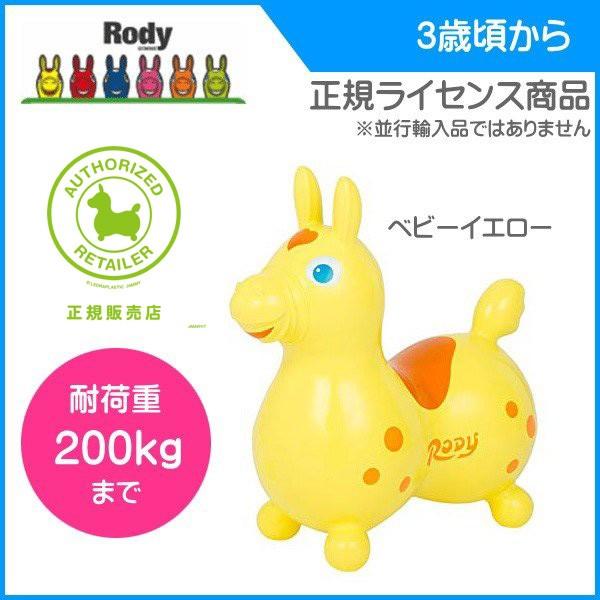 ロディ のりものおもちゃの人気商品 通販 価格比較 価格 Com