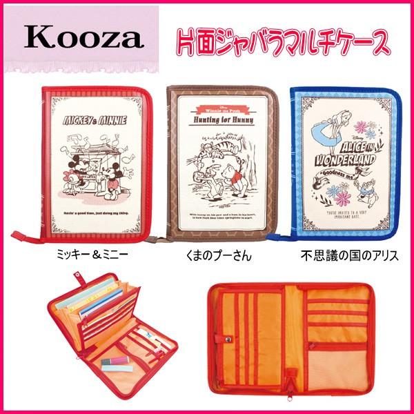 母子手帳ケース 片面ジャバラマルチケース クーザ マタニティ ベビー 出産 準備 妊娠 育児 ディズニー Disney 小物 カード ゆうパケット 送料無料 包装不可 Baby ピンキーベビーズ 通販 Yahoo ショッピング