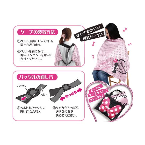 タカラトミー ミニーマウス リボンモード 授乳ケープ 女の子 ママ 出産祝 ベビー 赤ちゃん Disney Disney ディズニー ポーチ Baby Buyee Buyee 日本の通販商品 オークションの代理入札 代理購入