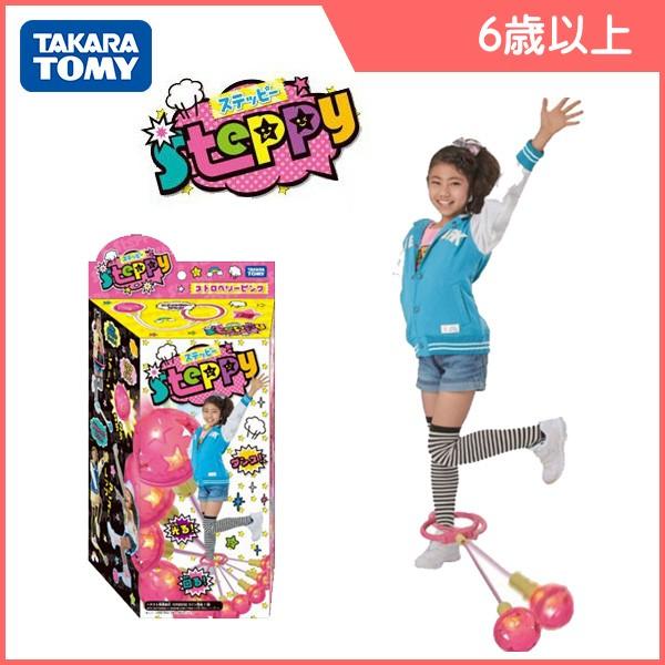 スポーツ玩具 ステッピー ストロベリーピンク Pk Steppy タカラトミー Takaratomy スポーツ おもちゃ キッズ こども 子供 遊び スポーツトイ Kids Baby Buyee Buyee 提供一站式最全面最专业现地yahoo Japan拍卖代bid代拍代购服务 Bot Online