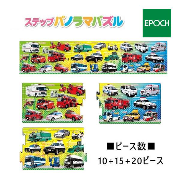 正規品 子ども用パズル サイレンカー アポロ社 おもちゃ 板パズル 知育 車 パトカー 救急車 白バイ 消防車 男の子 女の子 子供 誕生日 ギフト お祝い プレゼント :4905096241183:ピンキーベビーズ - 通販 - 正規品 子ども用パズル サイレンカー アポロ社 おもちゃ 板パズル 知育 車 パトカー 救急車 白バイ 消防車 男の子 女の子 子供 誕生日 ギフト お祝い プレゼント :4905096241183:ピンキーベビーズ - 通販 -