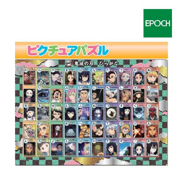 正規品 子供 パズル 鬼滅の刃 ひらがな ピクチュアパズル 50ピース 5歳 ジグソーパズル ピクチャーパズル 子ども Kids 人気 きめつ 誕生日 プレゼント ピンキーベビーズ 通販 Yahoo ショッピング