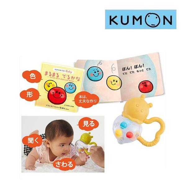 正規品 ラトル 絵本 でるかな ラトル えほん くもん出版 Kumon Kumontoy Baby おもちゃ 知育 ベビー 3ヵ月 出産 お祝い 孫 ギフト プレゼント Kids Baby ピンキーベビーズ 通販 Yahoo ショッピング