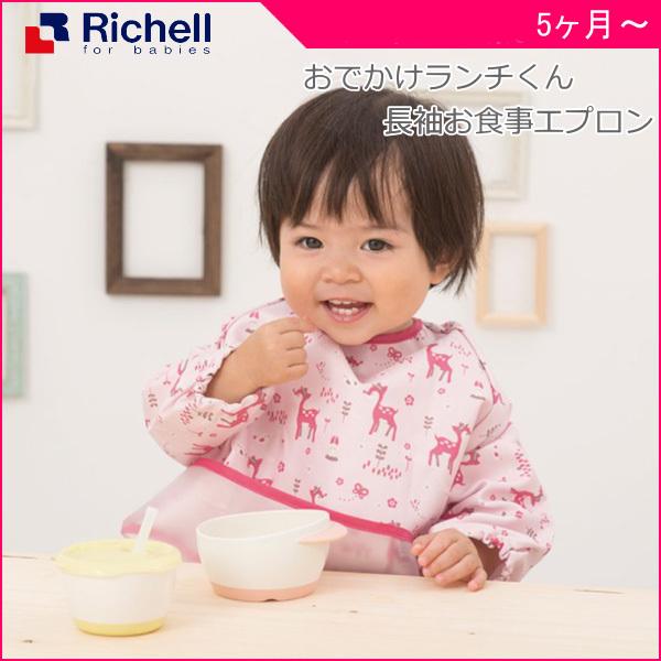 スタイ お食事エプロン おでかけランチくん 長袖お食事エプロン 赤ちゃん ベビー キッズ 子供 ギフト プレゼント 出産祝い ママ マタニティ スモック 食べこぼし ピンキーベビーズ 通販 Yahoo ショッピング