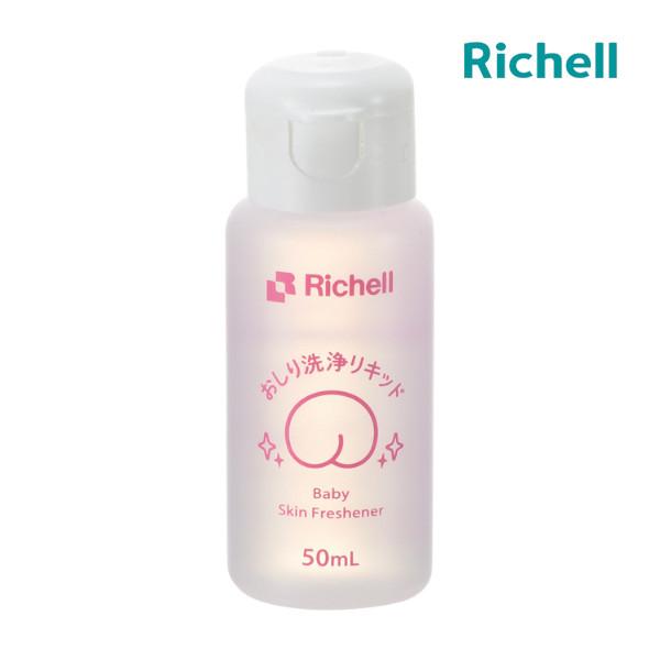 正規品 おしりふき シャワー 赤ちゃん おしりシャワー用 おしり洗浄リキッド ベビー 子供 キッズ Baby Kids オムツかぶれ おむつ替え 外出 旅行 里帰り 手軽 ピンキーベビーズ 通販 Yahoo ショッピング