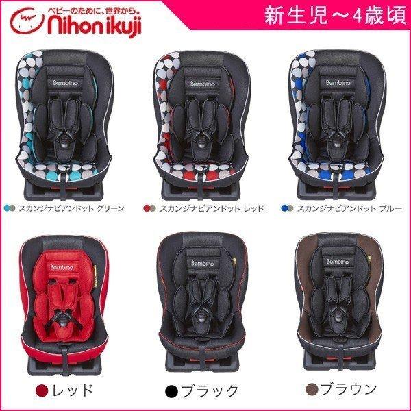 数量限定特価 チャイルドシート バンビーノ 日本育児 ベビー キッズ マタニティ 新生児 赤ちゃん 出産 ギフト baby 軽量 新生児 一部地域 送料無料