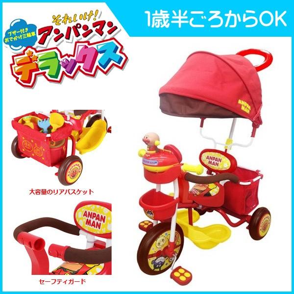 初売り セール開催中 三輪車 それいけ アンパンマン デラックス三輪車 乗り物 アンパンマンdx 子供 キッズ プレゼント 誕生日 Mimi Kids Baby ピンキーベビーズ 通販 Yahoo ショッピング