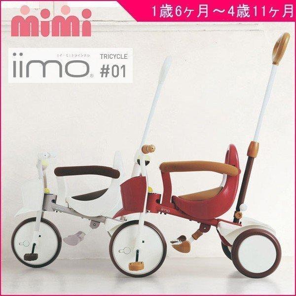 iimo 01