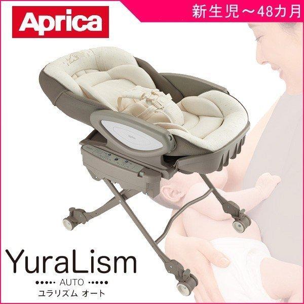ベビーラック ハイローチェア 電動 ユラリズム オート AB ムーンロック  