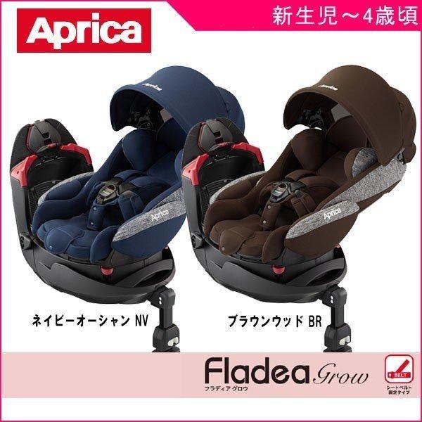 正規品 チャイルドシート フラディアグロウ AC アップリカ aprica