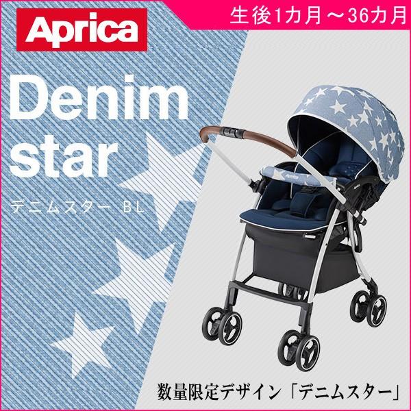 LUXUNA ベビーカー AB型 ラクーナ クッション デニムスター BL LUXUNA ベビーカー AB型 ラクーナ クッション デニムスター BL