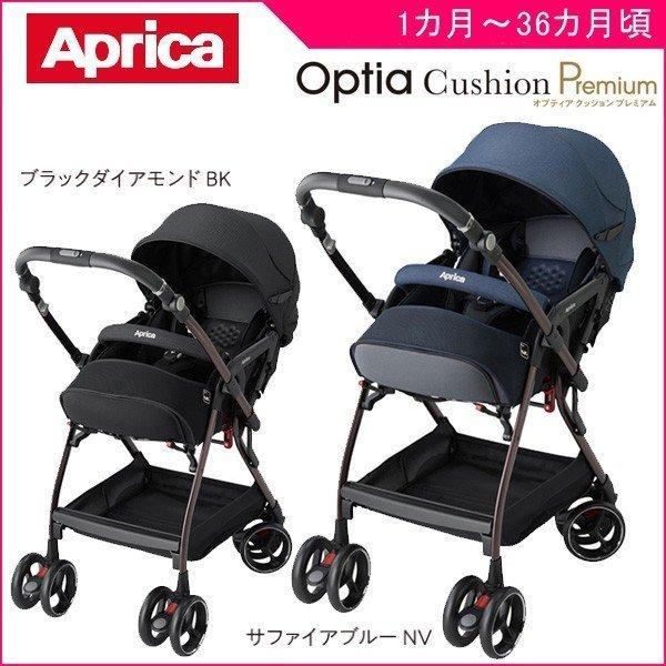 新生児~】Aprica 両対面オート4輪ベビーカー オプティア クッション
