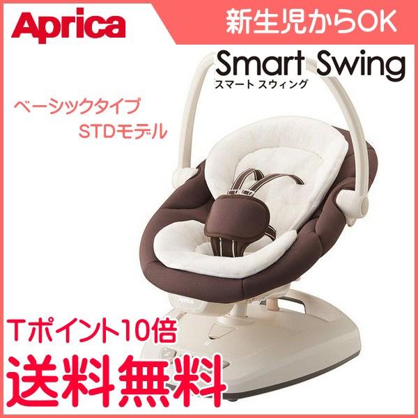 スマートスウィング アップリカ アップリカ スマートスウィングプラス