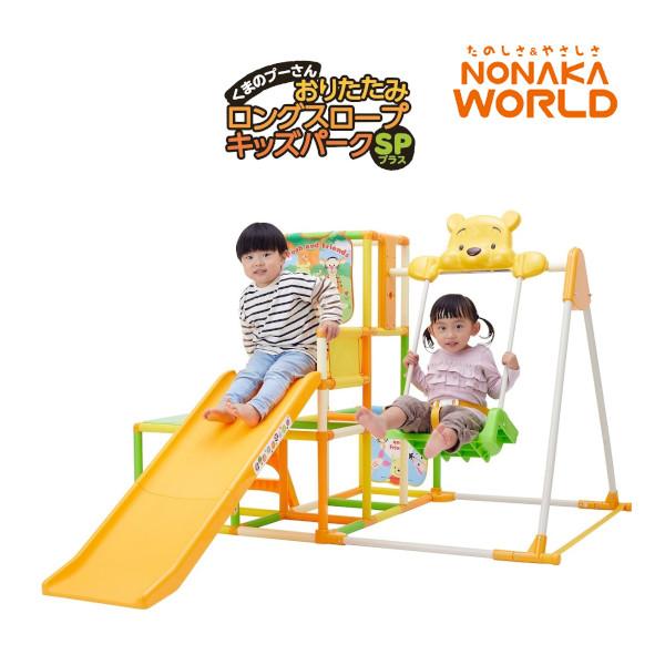 ☆除菌清掃済☆　野中製作所　プレミアムおりたたみロングスロープキッズパーク　白 楽天市場】野中製作所 NONAKA WORLD プレミアム おりたたみ
