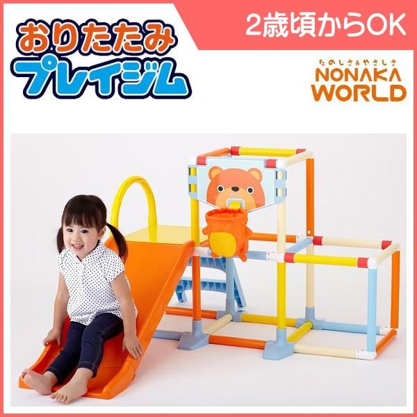 正規品 ジャングルジム おりたたみプレイジム 野中製作所 遊具 室内遊具 ボール遊び 折りたたみ 知育 運動 キッズ 誕生日 ギフト プレゼント 送料無料 Kids Baby ピンキーベビーズ 通販 Yahoo ショッピング