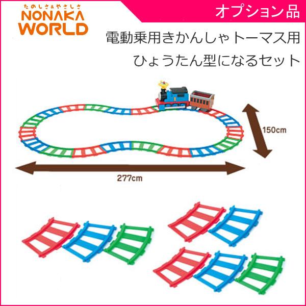 お取引中】電動乗用きかんしゃトーマス(オプション付き)