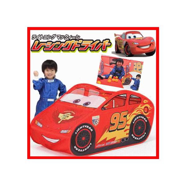 カーズ 正規品 ボールハウス ライトニングマックィーン カーズ 正規品 ボールハウス ライトニングマックィーン