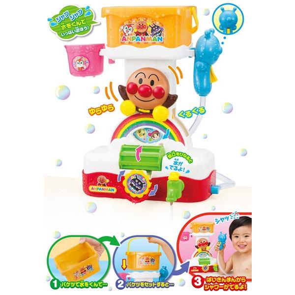 正規品 お風呂 おもちゃ アンパンマン バケツでくるくるおふろシャワー バストイ 子供 子ども Baby バケツあそび シャワーあそび 3歳 プレゼント 人気 Dejapan Bid And Buy Japan With 0 Commission