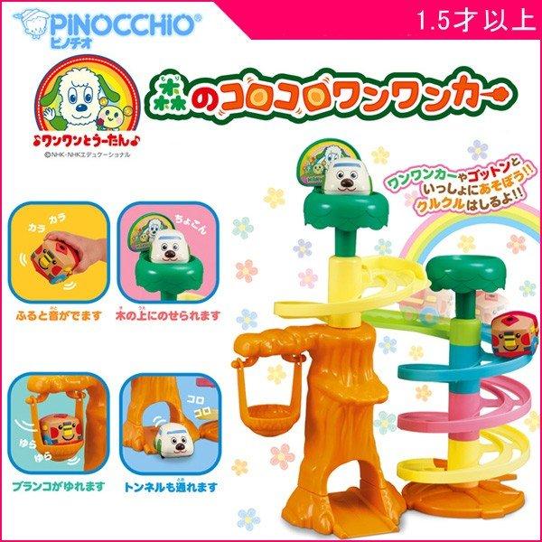 正規品 知育玩具 2歳 3歳 1歳 ワンワンとうーたん 森のコロコロワンワンカー おもちゃ 赤ちゃん 子供 キッズ 男の子 女の子 誕生日 プレゼント アガツマ ピンキーベビーズ 通販 Yahoo ショッピング