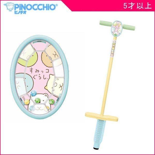 スポーツ玩具 すみっコぐらし ホッピング おもちゃ 子供 スポーツトイ 5歳 誕生日プレゼント 女の子 公園 すみっこぐらし ギフト お祝い 外遊び グッズ ピンキーベビーズ 通販 Yahoo ショッピング