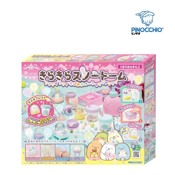 正規品 ガールズトイ すみっコぐらし きらきらスノードーム たぴおかパーク おもちゃ 子供 Kids 女の子 アクセサリー リニューアル ギフト プレゼント すみっこ ピンキーベビーズ 通販 Yahoo ショッピング