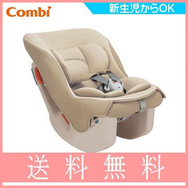 チャイルドシート 赤ちゃん 新生児 コンビ コッコロS UX ヘーゼルナッツ combi ジュニアシート coccoro こっころ ベビー baby  0歳 実家用 一部地域送料無料