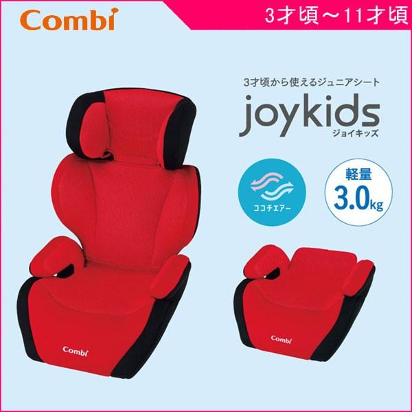 ジュニアシート ジョイキッズ Fj レッド コンビ Combi シートベルト キッズ 3歳 カーシート 旅行 ドライブ 子供 一部地域送料無料 里帰り 帰省 Baby ピンキーベビーズ 通販 Yahoo ショッピング