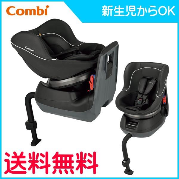 チャイルドシート 赤ちゃん 新生児 コンビ クルムーヴ エッグショック 