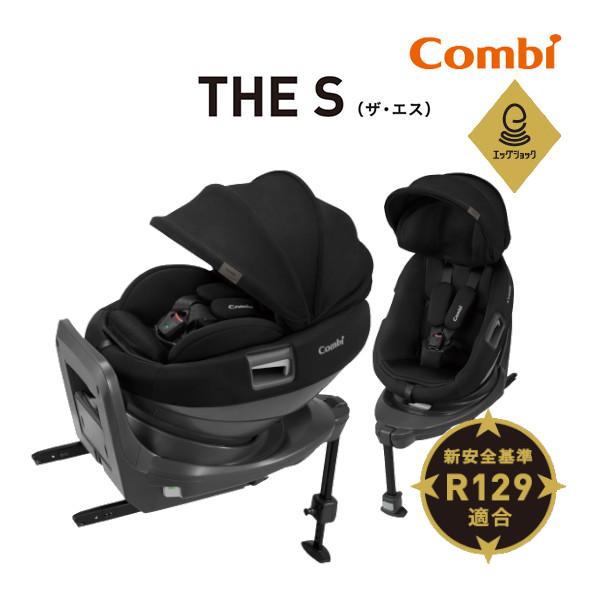 おまけ 5種付き チャイルドシート 新生児 isofix コンビ ホワイト 