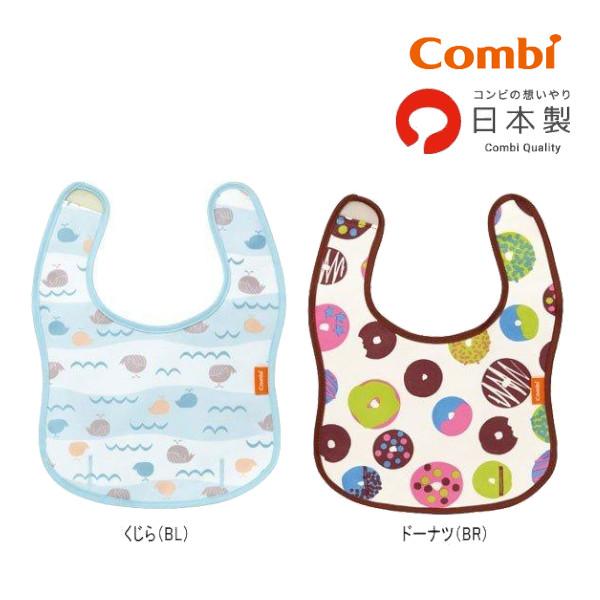 買い保障できる ベビーレーベル 油が落ちるスタイ くじら BL babylabel ベビー小物 Combi コンビ ベビーレーベル 油が落ちるエプロン お食事エプロン