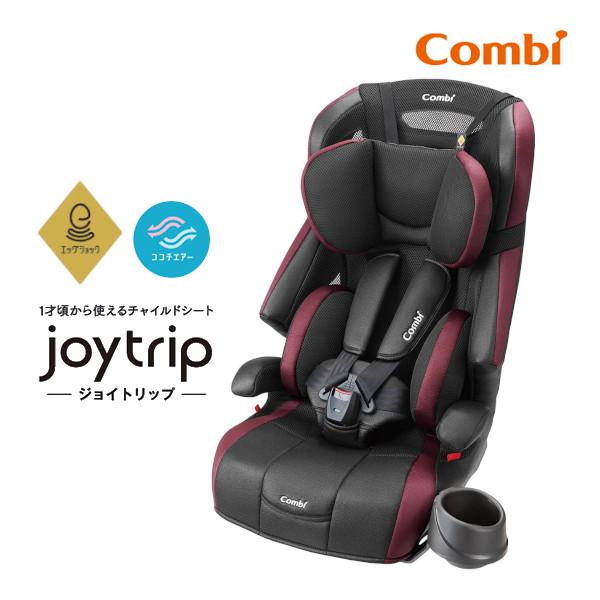 チャイルドシート ジョイトリップ エッグショック GH コンビ combi 