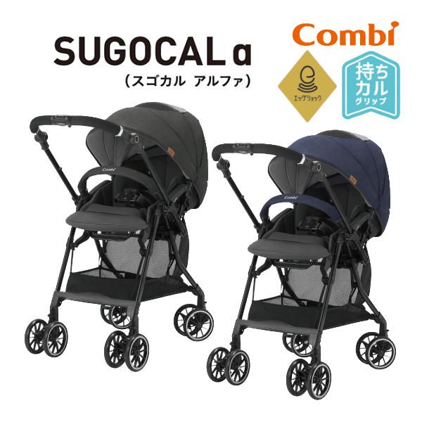 スゴカル ベビーカー a型 スゴカルα compact エッグショック AW スゴカル ベビーカー a型 スゴカルα compact エッグショック AW