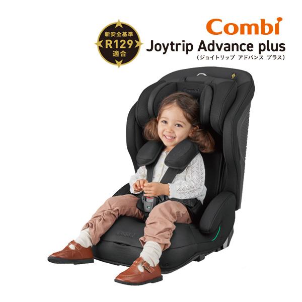 チャイルドシート 1歳 ISOFIX コンビ ジョイトリップ アドバンス plus