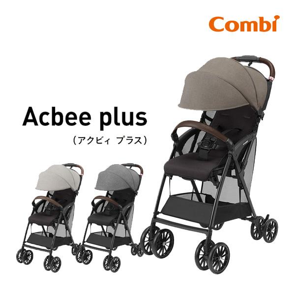 Combi ベビーカー B型 コンビ Acbee plus AO アクビィ プラス Combi ベビーカー B型 コンビ Acbee plus AO アクビィ プラス