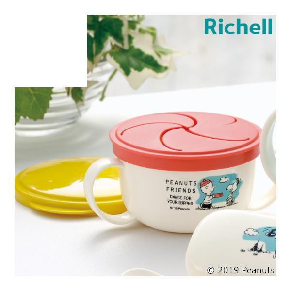 リッチェル ベビー食器 ピーナッツ コレクション こぼれない リッチェル ベビー食器 ピーナッツ コレクション こぼれない