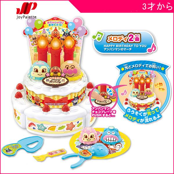 ままごと ろうそくフ アンパンマン バースデーアイスケーキセット ジョイパレット おもちゃ キッズ 子供 誕生日ケーキ プレゼント お祝い ギフト ごっこ遊び ピンキーベビーズ 通販 Yahoo ショッピング