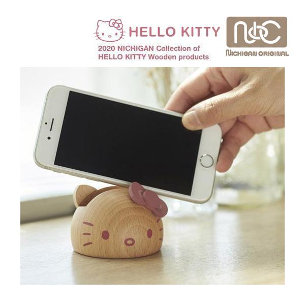 正規品 スマホスタンド 卓上 木製 おしゃれ スマホ ハローキティ スマホスタンド Hk10 ニチガン Kitty スマートフォン アクセサリー 子供 キッズ かわいい ピンキーベビーズ 通販 Yahoo ショッピング