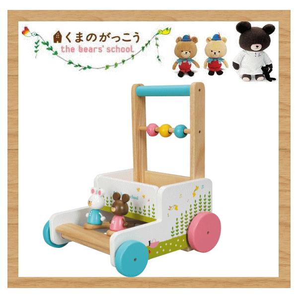 ニチガン オリジナル くまのがっこう Kg21 カタカタジャッキー カタカタ 手押し車 Nichigan 押し車 伝い歩き あんよ 歩行器 キャラクター 木製 Baby Buyee Buyee Jasa Perwakilan Pembelian Barang Online Di Jepang