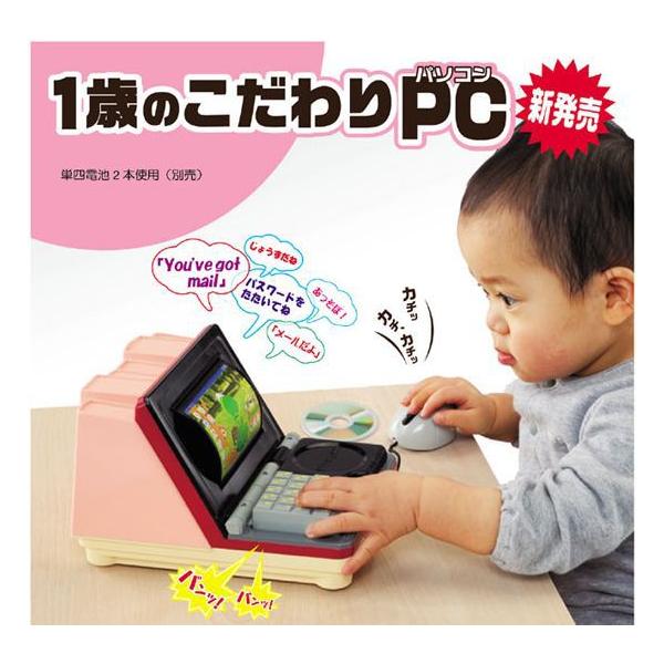 ピープル 知育玩具 １歳のこだわりpc １歳のこだわりパソコン 1歳 People バンバン おもちゃ トイ Toy Tvcm 安心 安全 Baby Buyee Buyee Japanese Proxy Service Buy From Japan Bot Online