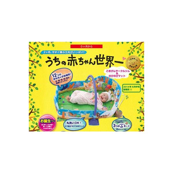 うちの赤ちゃん世界一 ごきげんサークルジム のびのびマット ピープル People おもちゃ ギフト プレイジム プレイマット 誕生日プレゼント 知育玩具 Baby Buyee Buyee Jasa Perwakilan Pembelian Barang Online Di Jepang