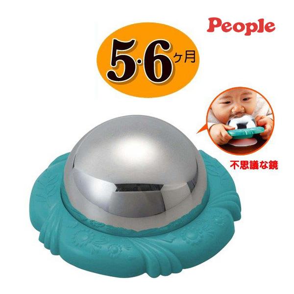 正規品 ガラガラ ラトル ふしぎな鏡の自分に夢中 集中ドームミラー ピープル おもちゃ ベビー 赤ちゃん ギフト お祝い プレゼント 男の子 女の子 Kids Baby ピンキーベビーズ 通販 Yahoo ショッピング