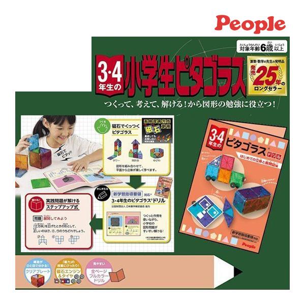 知育玩具 ピタゴラス 男の子 おもちゃの人気商品 通販 価格比較 価格 Com