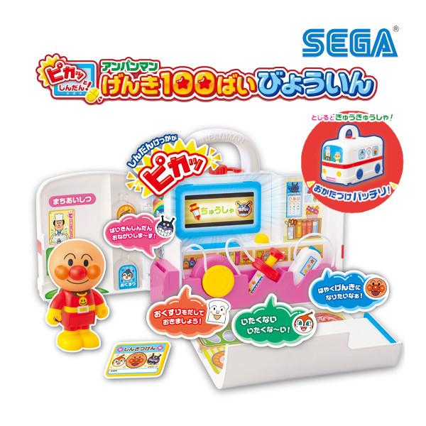 セガトイズ ままごと ピカッとしんだん!アンパンマン げんき100 セガトイズ ままごと ピカッとしんだん!アンパンマン げんき100