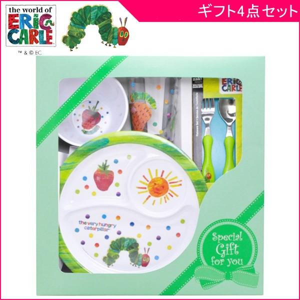 食器セット はらぺこあおむし食器シリーズ ギフト4点セット ベビー キッズ 育児 出産 お食い初め メラミン ギフト お祝い プレゼント パパ ママ 里帰り 帰省 ピンキーベビーズ 通販 Yahoo ショッピング