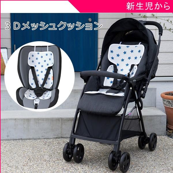 シートクッション 3dメッシュクッション イマージ ベビーカー ストローラー ベビーバギー チャイルドシート 赤ちゃん 子供 シートマット インナー 暑さ対策 Baby ピンキーベビーズ 通販 Yahoo ショッピング