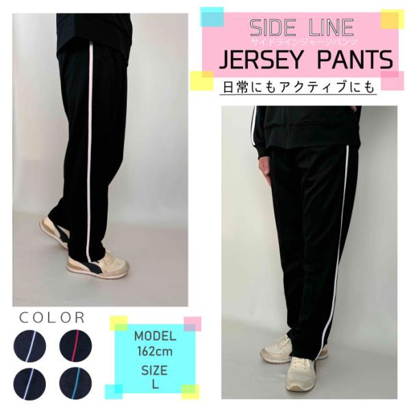 レディース ジャージ ストレートパンツ当店オリジナル　ジャージパンツ人気の白ラインと鮮やかなラインの４色展開！保育士さん・介護士さんにお勧め♪　程良い厚みのスムースで春秋にオススメ！■当店の七分丈パンツと素材は異なります■シンプルで履きやす...