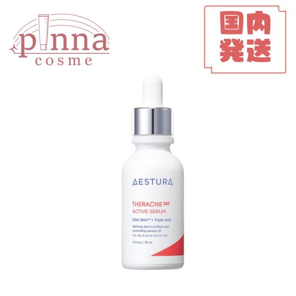 AESTURA 【送料無料】 エストラ テラクネ 365 アクティブセラム 30ml