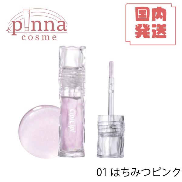 pinnacosme_cipicipi-plumper